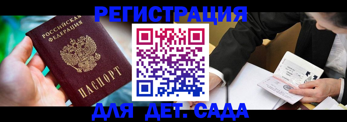 прописка поиск в Ставропольском крае