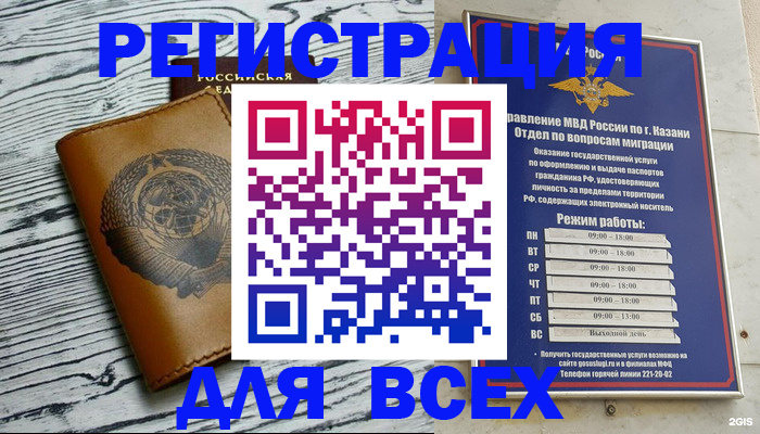 прописка паспорт в Ставропольском крае