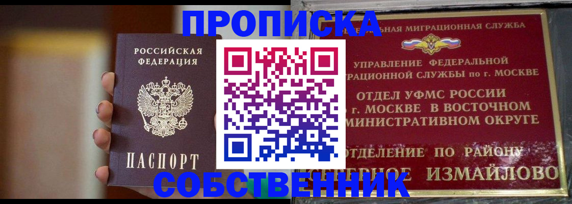 где прописаться в Ставропольском крае