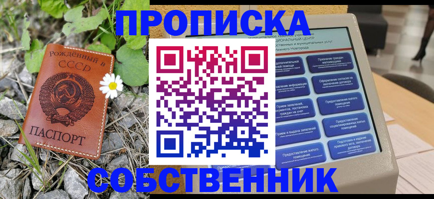 временная регистрация недорого в Ставропольском крае